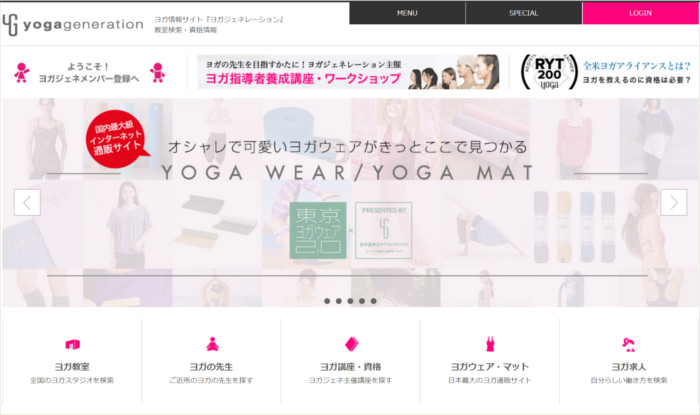 日本一のヨガスクール『ヨガジェネ』